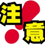 すっきりフルーツ青汁を激安値段で購入する人へ注意点