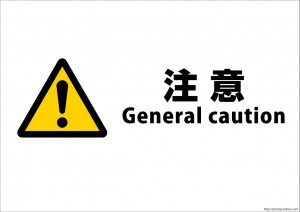 pictogram12general_caution